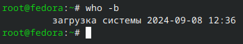 Крайнее включение хоста.